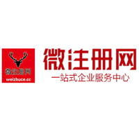泰顺贵阳公司注册之公司注册流程知识总结